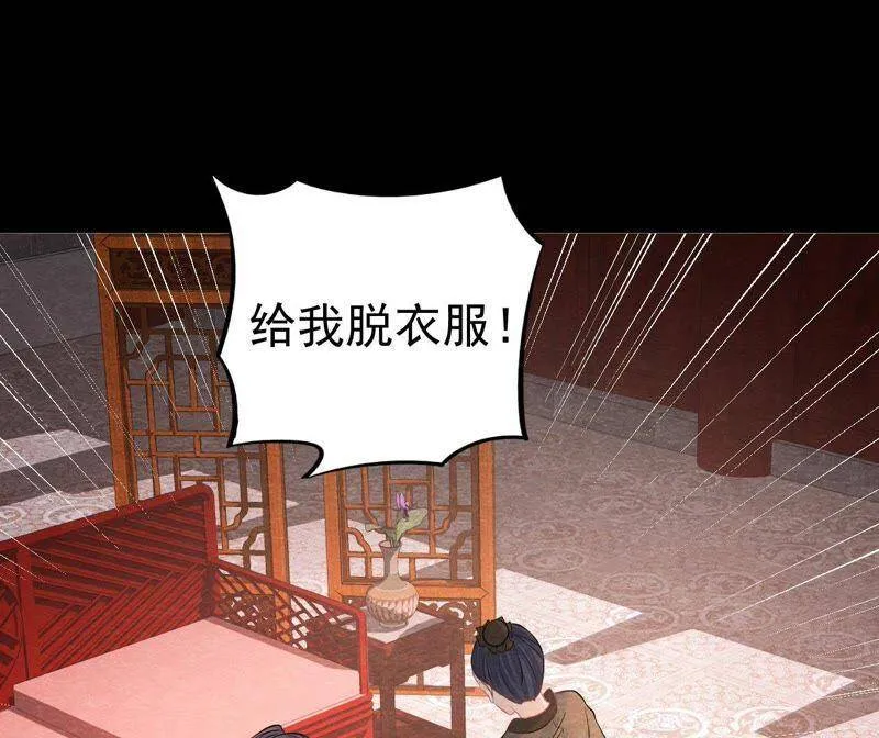 第二季第34话 猫侠再次出手！ 第3页