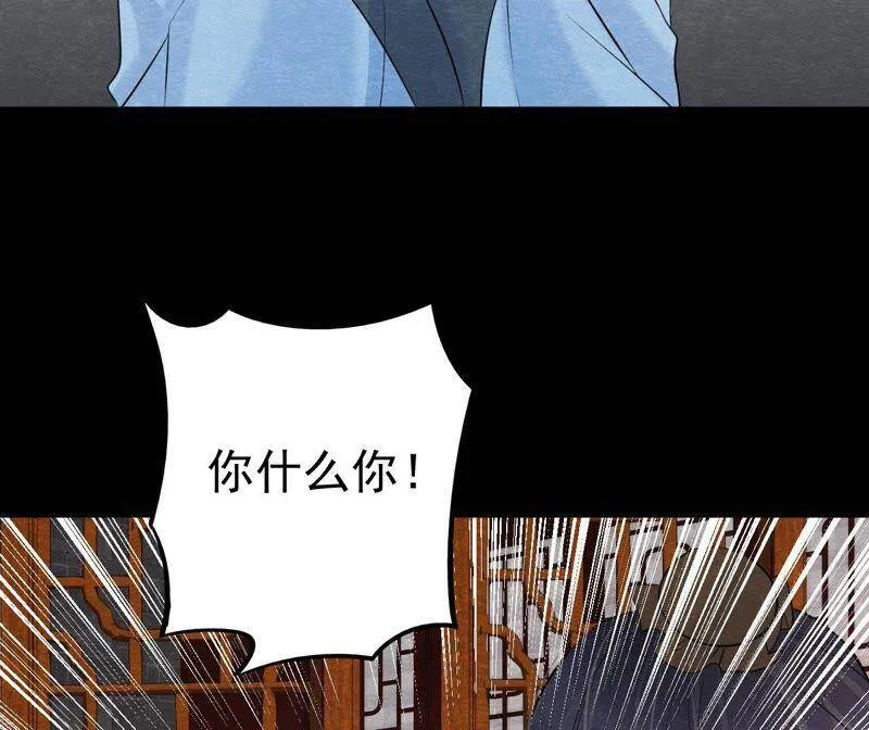 第二季第34话 猫侠再次出手！ 第6页