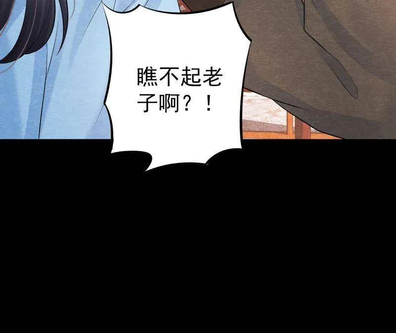 第二季第34话 猫侠再次出手！ 第8页