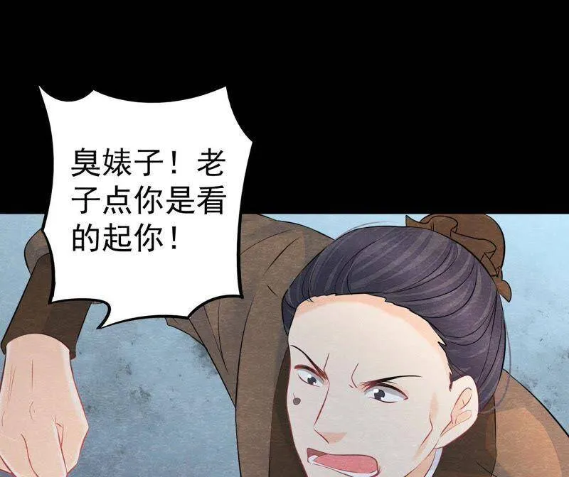 第二季第34话 猫侠再次出手！ 第10页