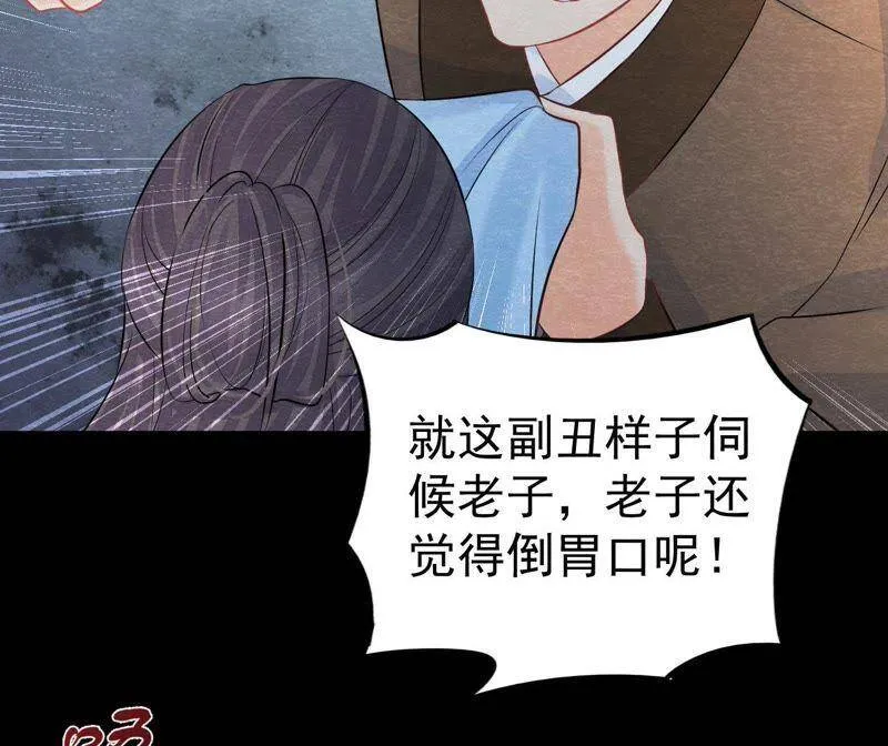 第二季第34话 猫侠再次出手！ 第11页