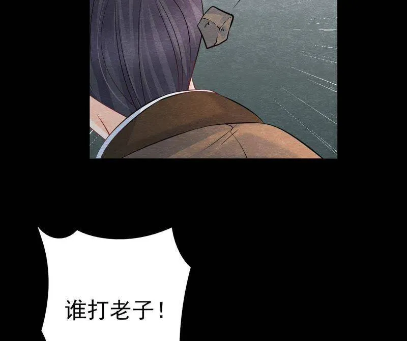 第二季第34话 猫侠再次出手！ 第14页