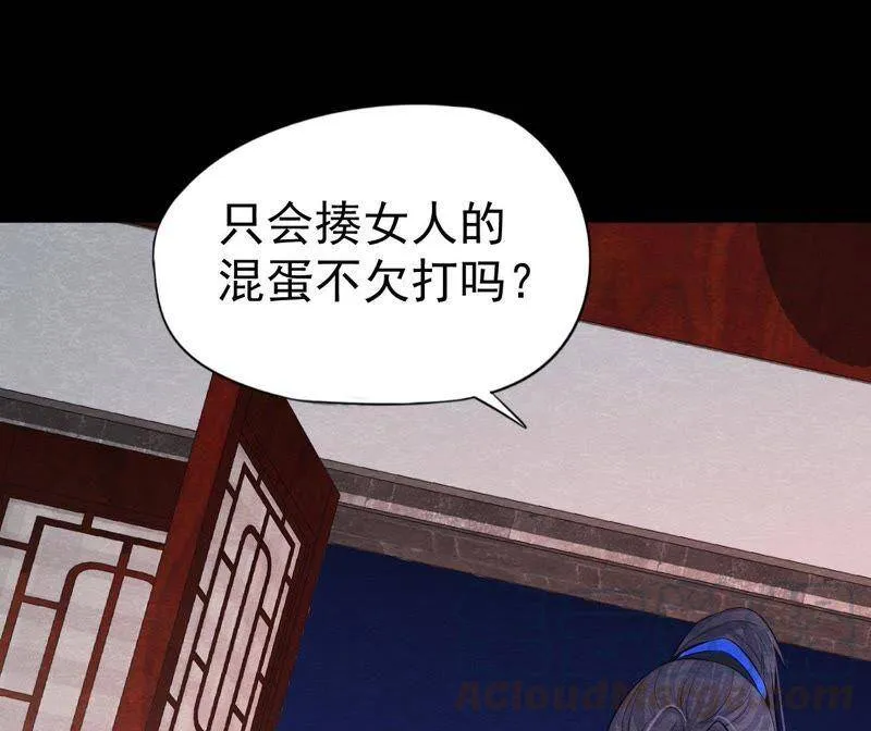 第二季第34话 猫侠再次出手！ 第17页