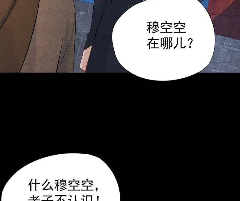 第二季第34话 猫侠再次出手！ 第19页
