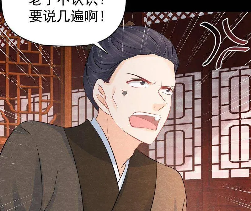 第二季第34话 猫侠再次出手！ 第20页