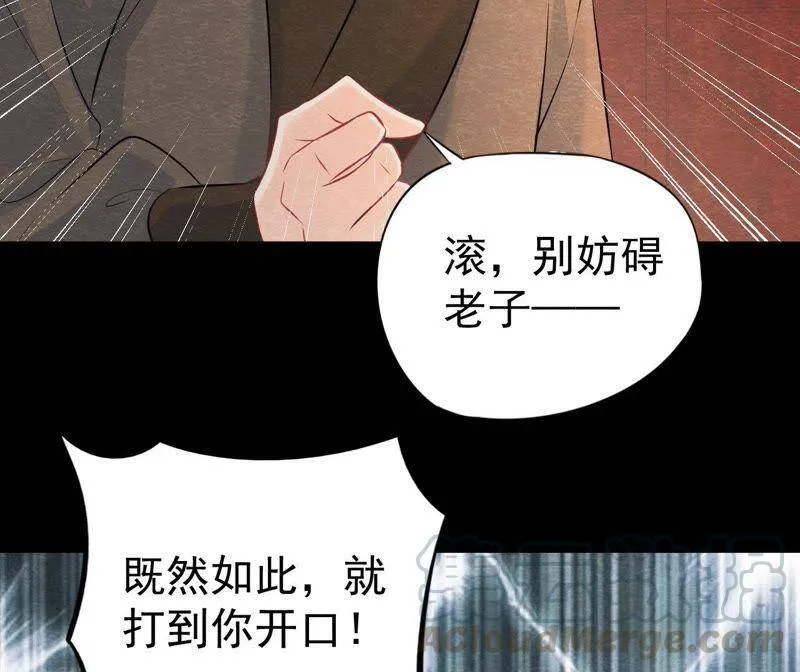 第二季第34话 猫侠再次出手！ 第21页