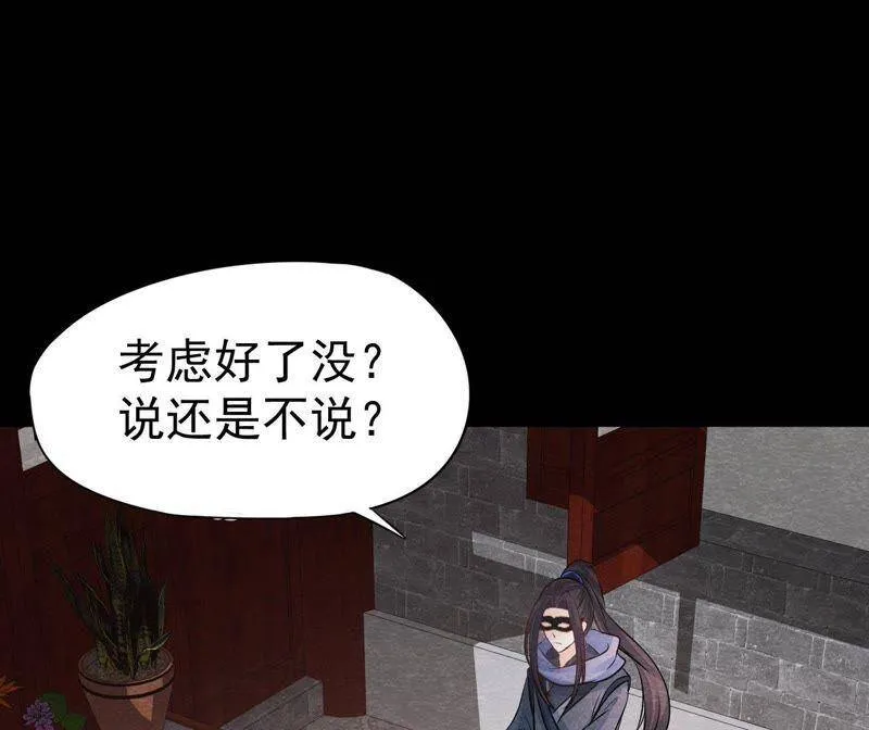 第二季第34话 猫侠再次出手！ 第24页