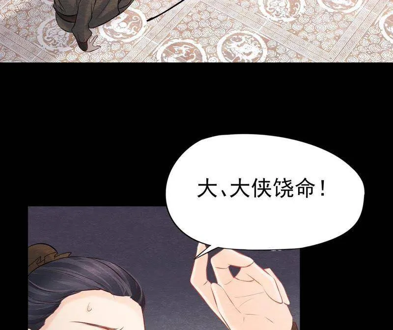 第二季第34话 猫侠再次出手！ 第26页