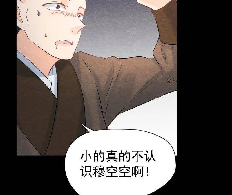 第二季第34话 猫侠再次出手！ 第27页