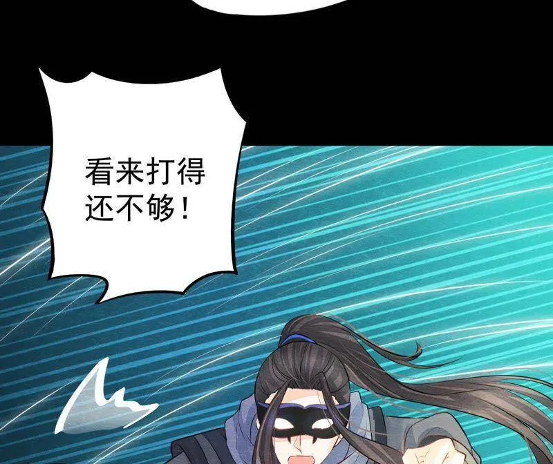 第二季第34话 猫侠再次出手！ 第28页