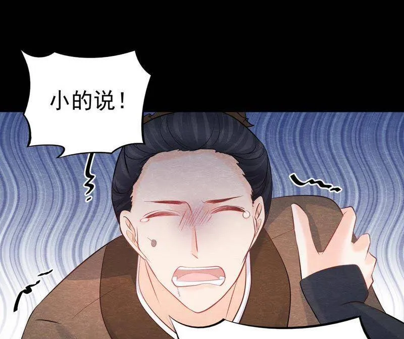 第二季第34话 猫侠再次出手！ 第31页