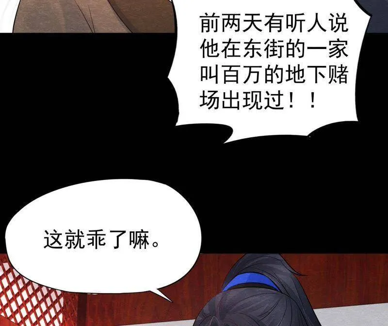 第二季第34话 猫侠再次出手！ 第32页