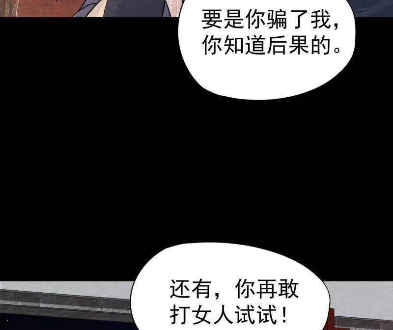 第二季第34话 猫侠再次出手！ 第34页