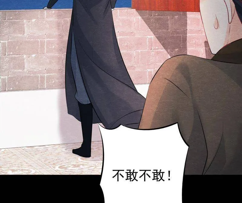 第二季第34话 猫侠再次出手！ 第36页