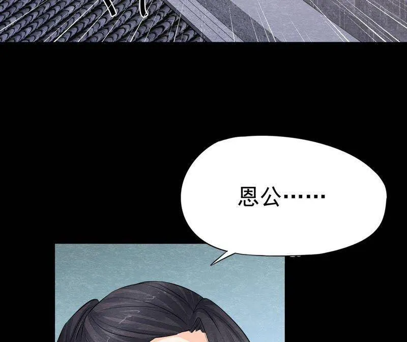 第二季第34话 猫侠再次出手！ 第39页