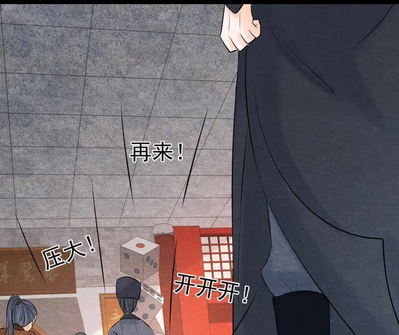 第二季第34话 猫侠再次出手！ 第44页