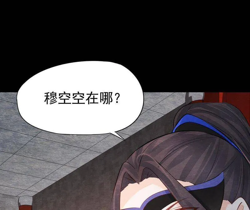 第二季第34话 猫侠再次出手！ 第46页