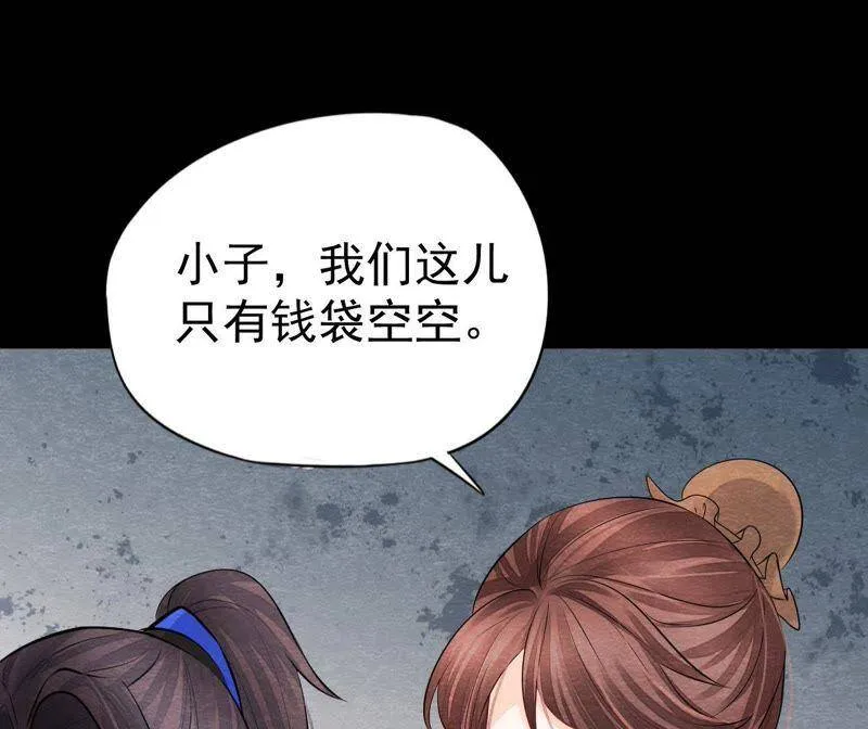第二季第34话 猫侠再次出手！ 第48页