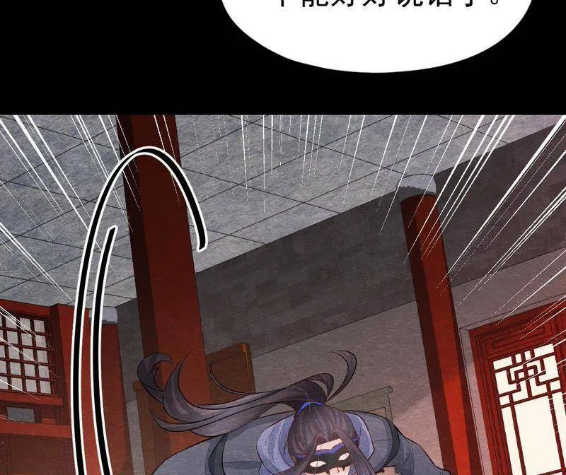 第二季第34话 猫侠再次出手！ 第51页