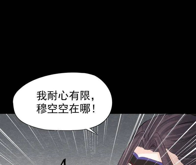 第二季第34话 猫侠再次出手！ 第54页
