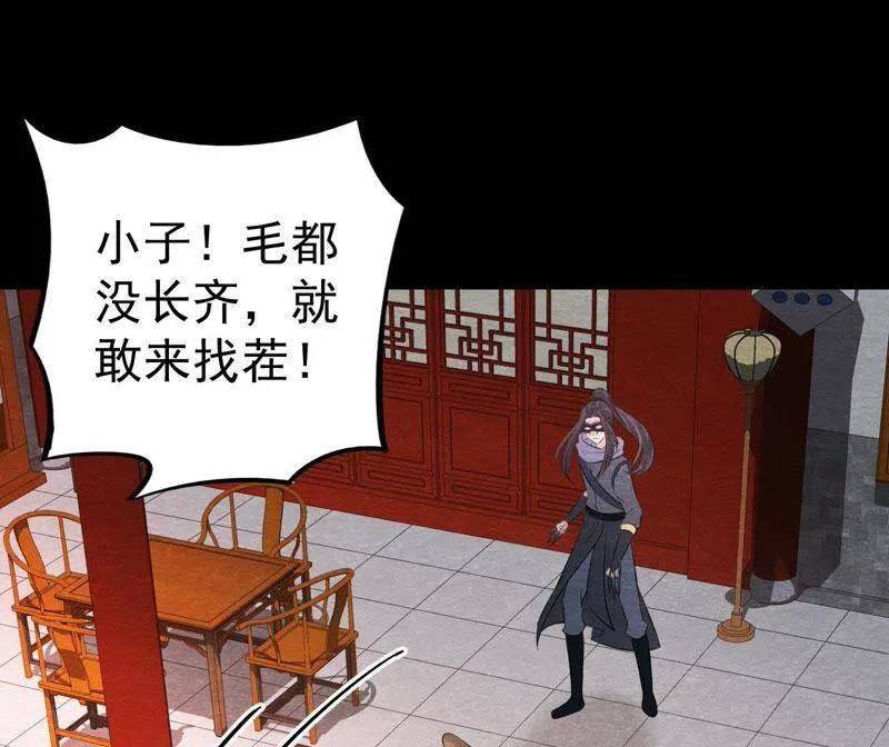 第二季第34话 猫侠再次出手！ 第56页