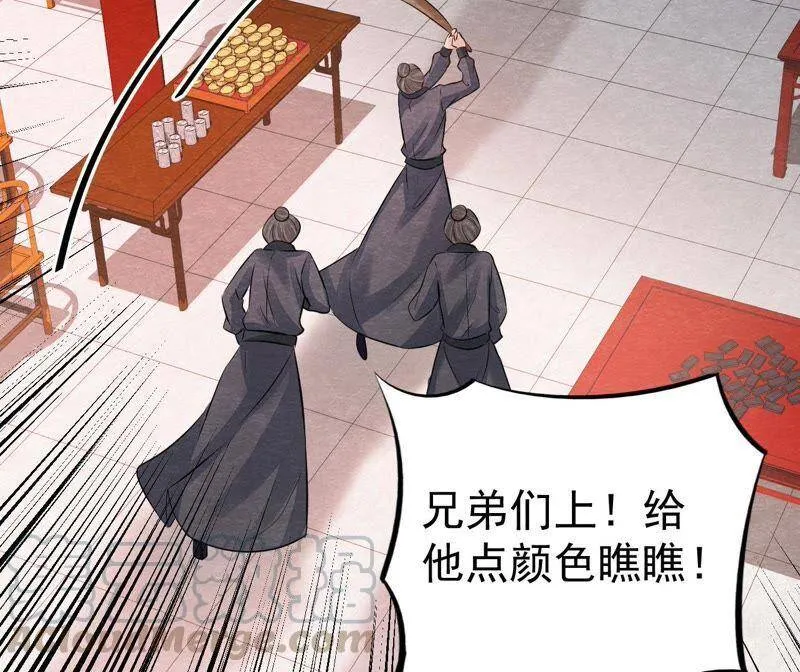 第二季第34话 猫侠再次出手！ 第57页