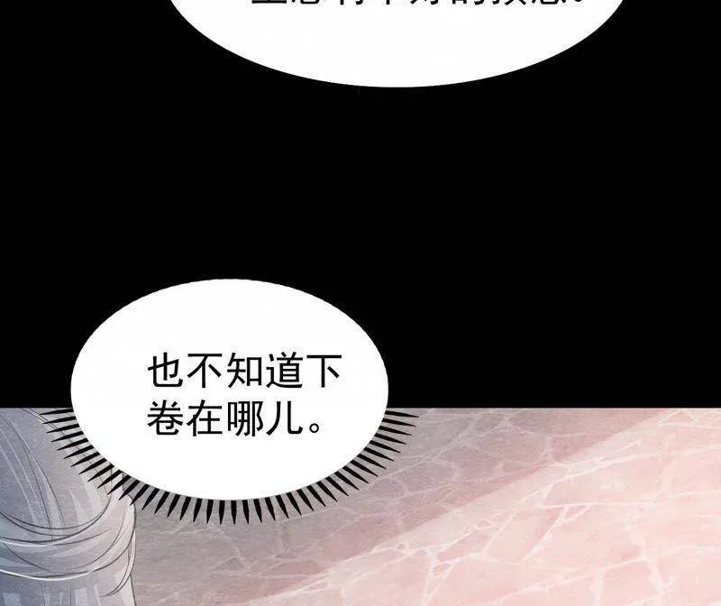 第二季第34话 猫侠再次出手！ 第66页