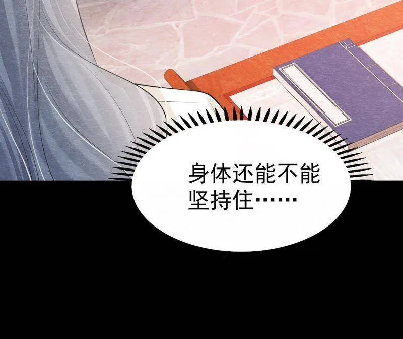第二季第34话 猫侠再次出手！ 第67页