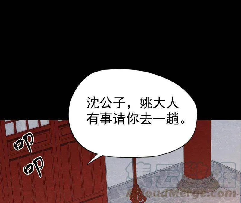 第二季第34话 猫侠再次出手！ 第69页