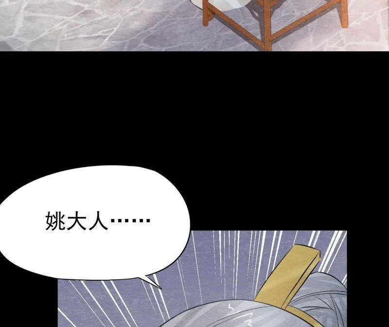 第二季第34话 猫侠再次出手！ 第71页