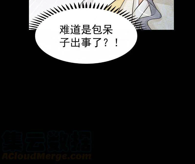 第二季第34话 猫侠再次出手！ 第73页