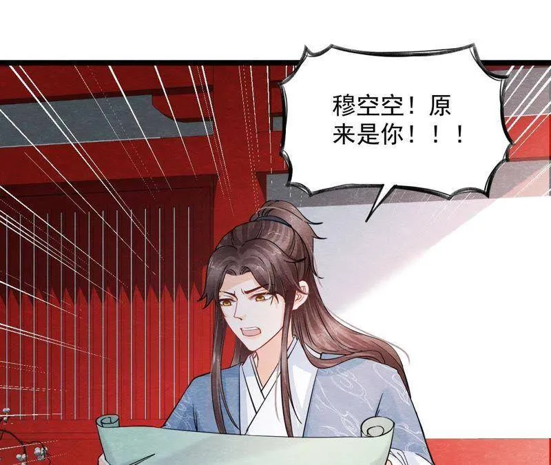 第二季第33话 云州大盗 第3页
