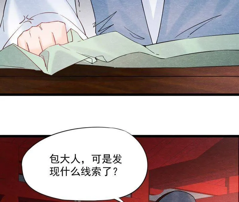 第二季第33话 云州大盗 第6页