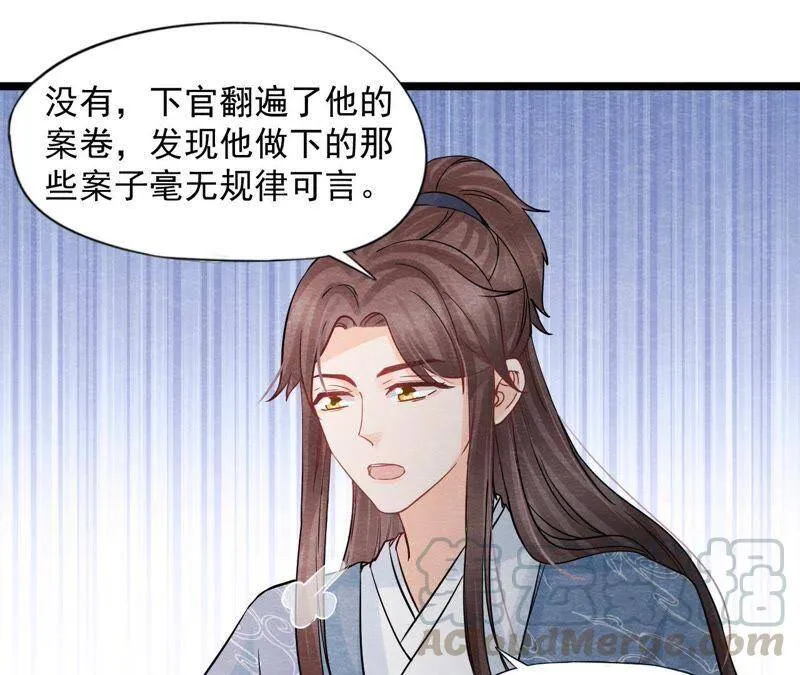 第二季第33话 云州大盗 第9页