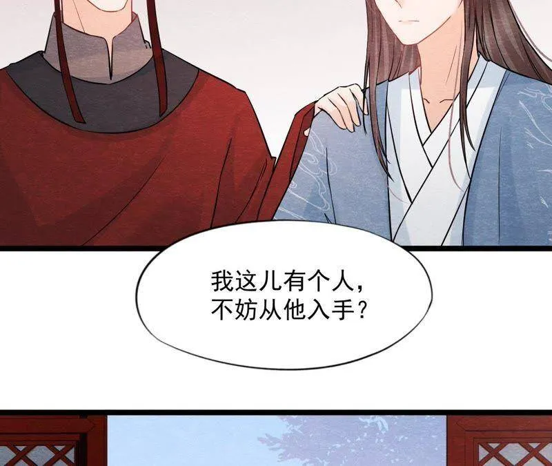 第二季第33话 云州大盗 第11页