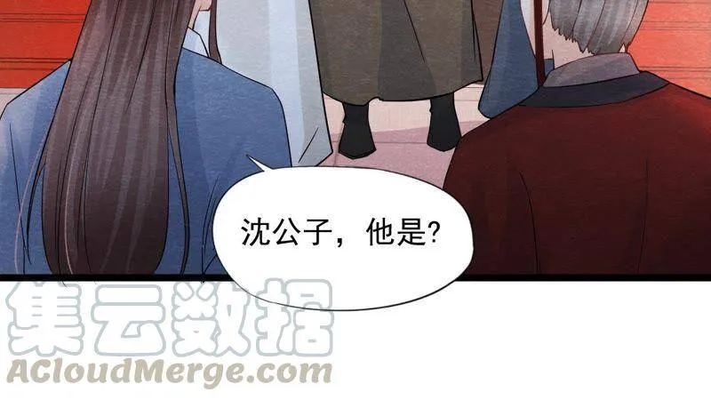 第二季第33话 云州大盗 第13页