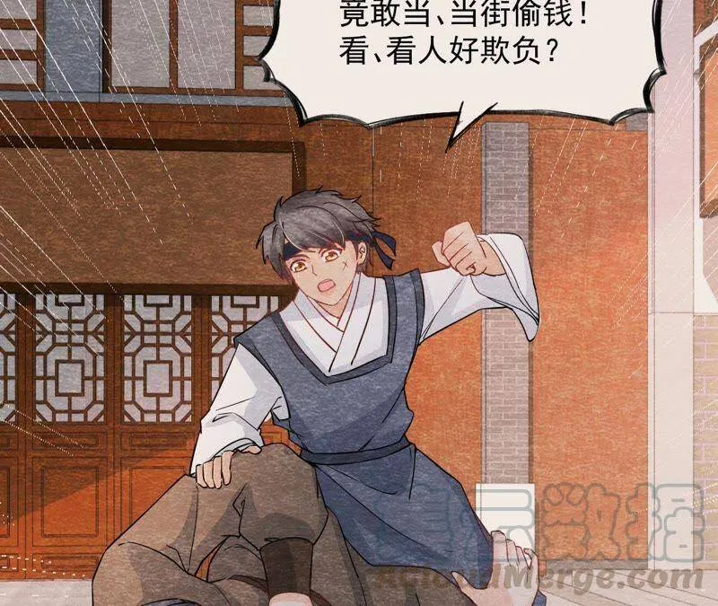 第二季第33话 云州大盗 第21页