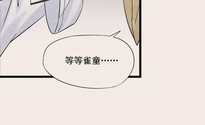 第二季第33话 云州大盗 第23页