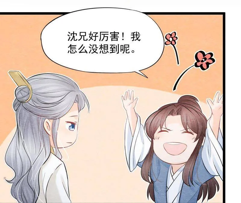 第二季第33话 云州大盗 第26页
