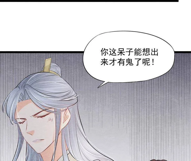 第二季第33话 云州大盗 第27页