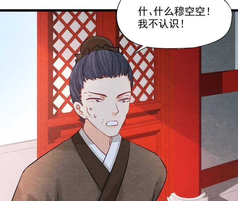 第二季第33话 云州大盗 第32页