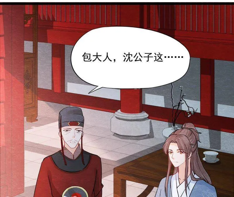 第二季第33话 云州大盗 第36页