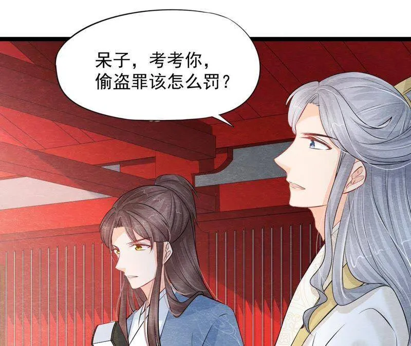 第二季第33话 云州大盗 第38页