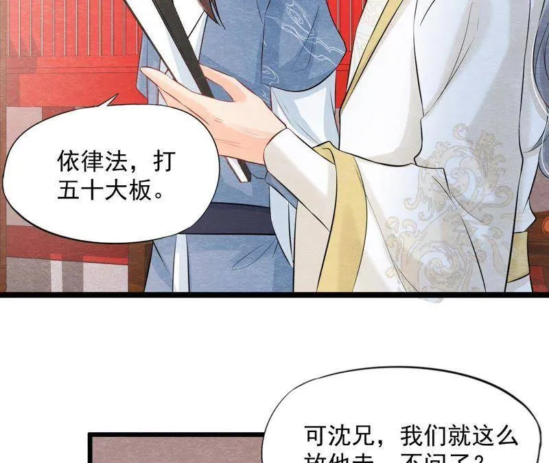 第二季第33话 云州大盗 第39页