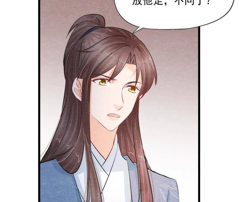 第二季第33话 云州大盗 第40页