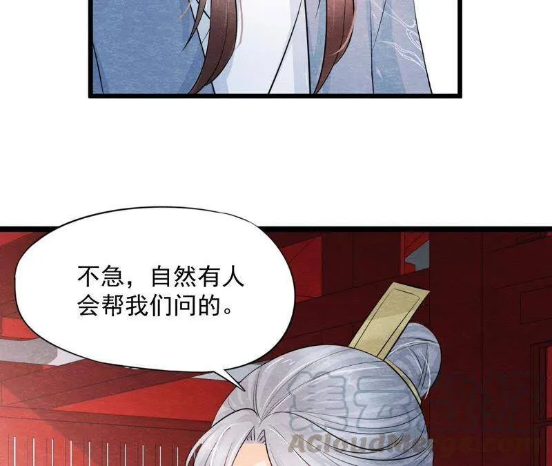 第二季第33话 云州大盗 第41页