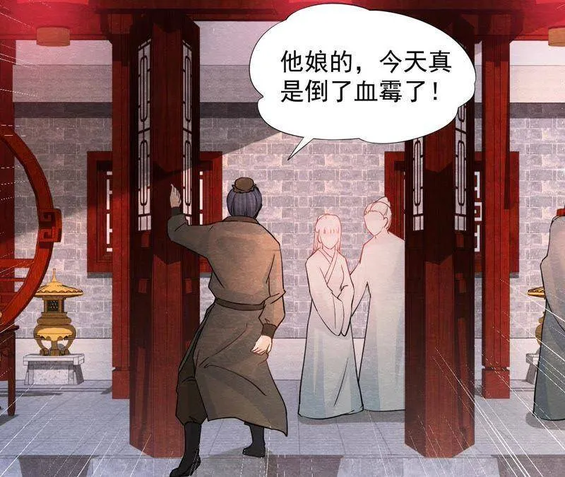 第二季第33话 云州大盗 第46页