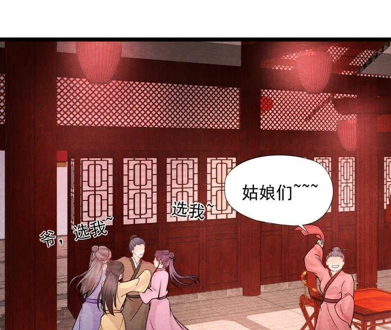 第二季第33话 云州大盗 第50页