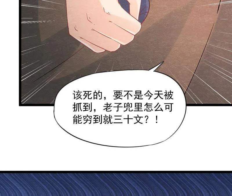 第二季第33话 云州大盗 第52页
