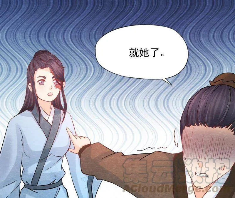 第二季第33话 云州大盗 第53页